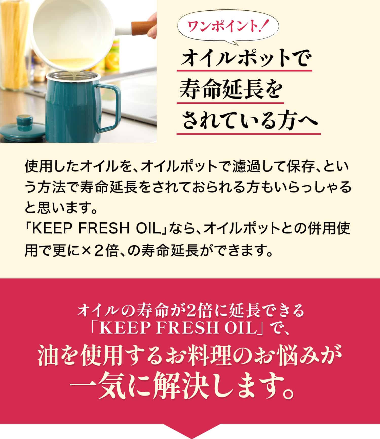 油を使用するお料理
